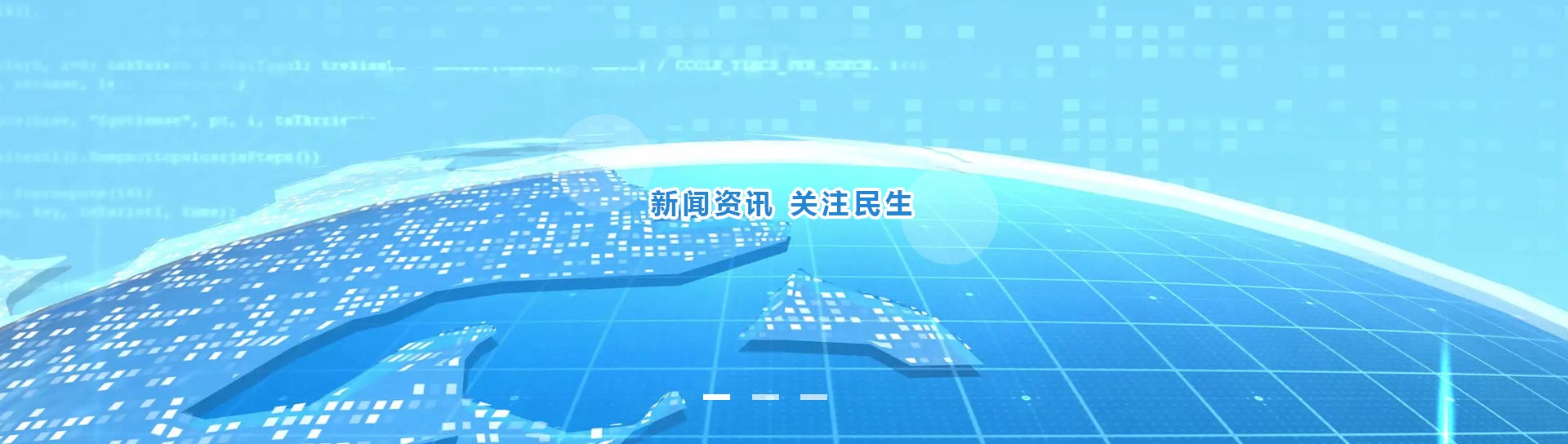 新闻资讯