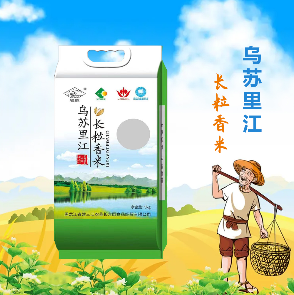 长粒香米